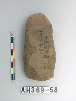 藏品(小型打製石斧)的圖片